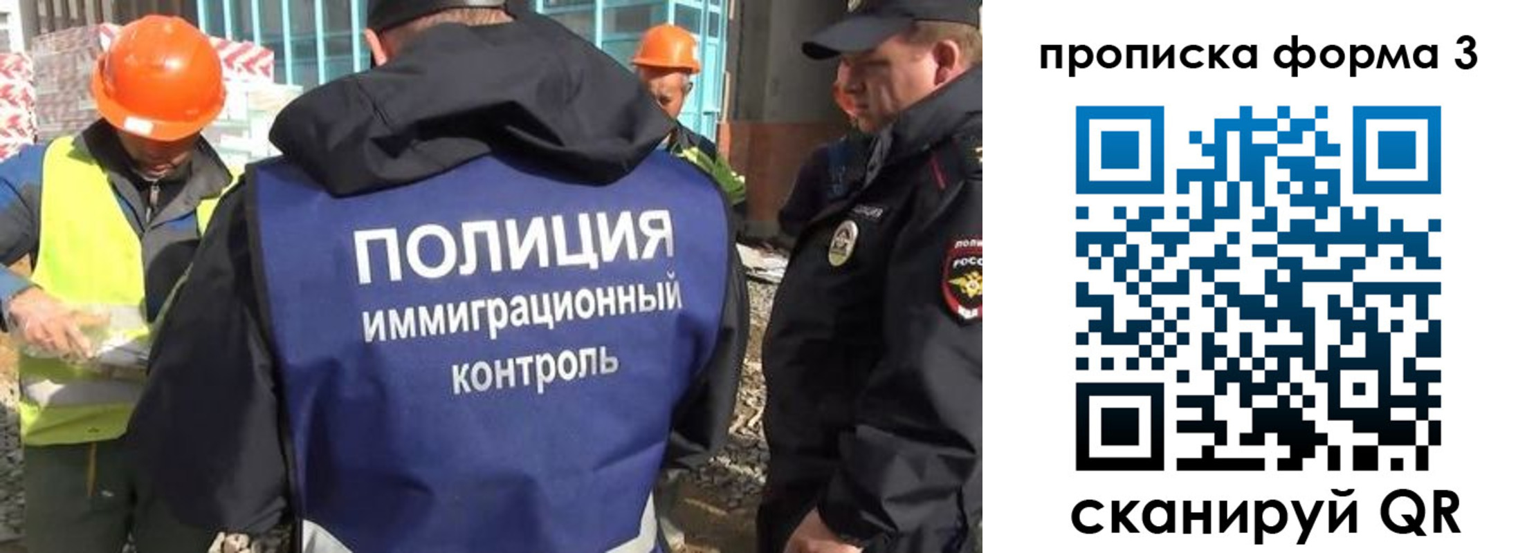 купить прописку в Рузаевке