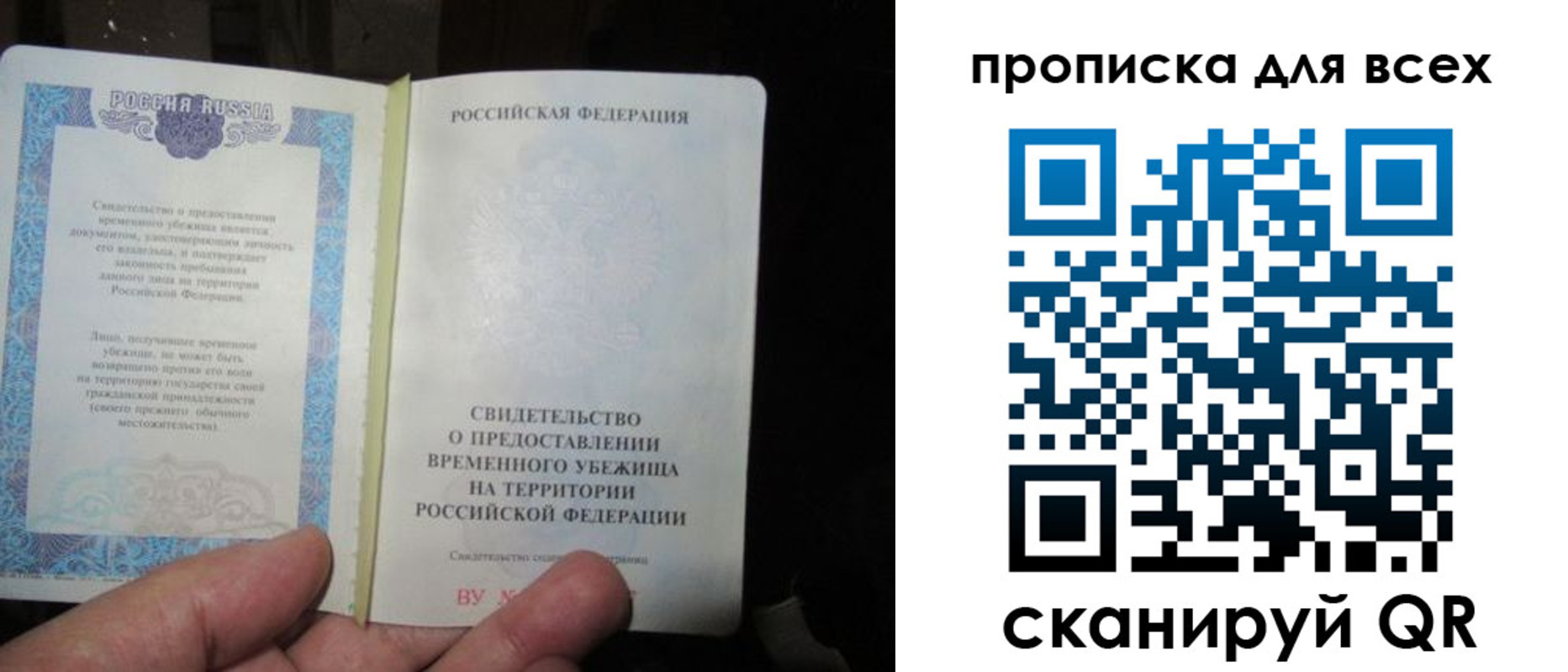 временная регистрация купить в Рузаевке