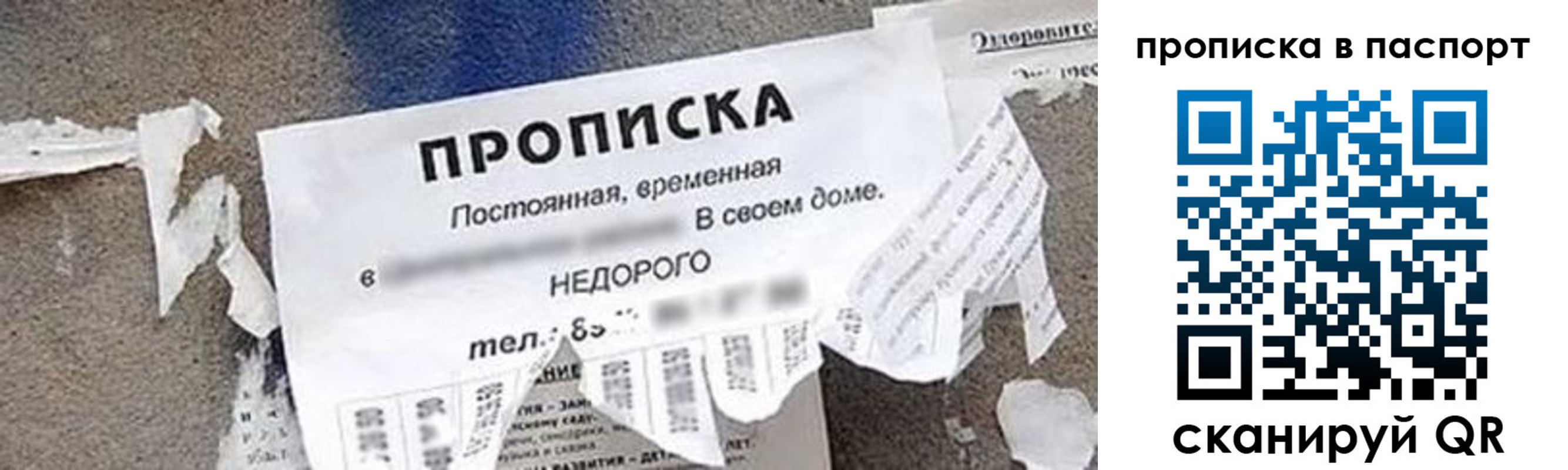 где прописаться в Рузаевке