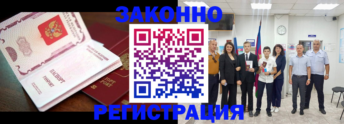временная регистрация недорого в Рузаевке