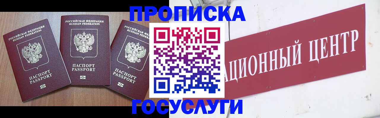прописка иностранных граждан в Рузаевке