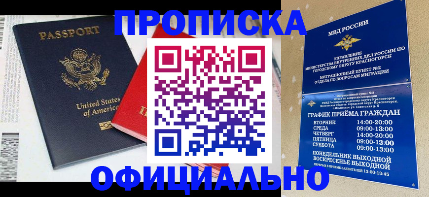 временная регистрация 2025 в Рузаевке