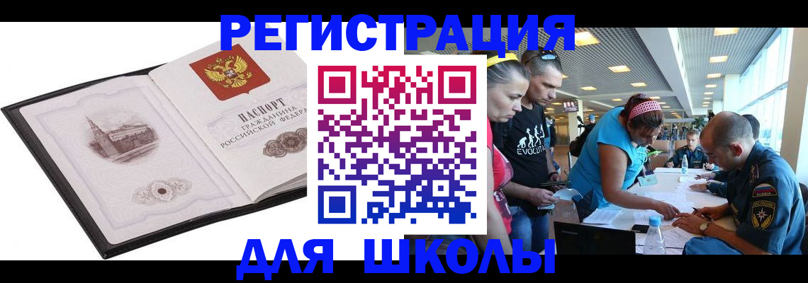 где прописаться в Рузаевке