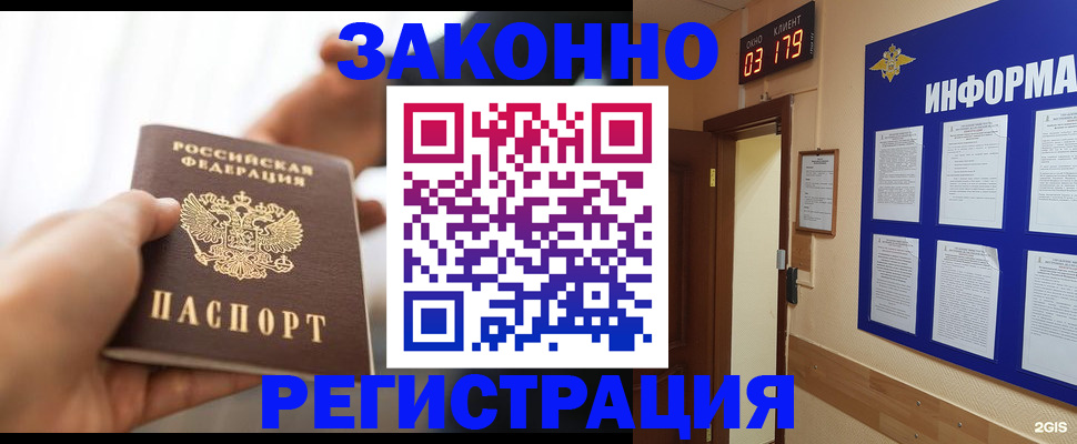 миграционный учет в Рузаевке