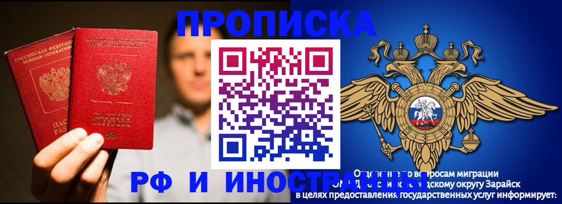 временная регистрация законно в Рузаевке