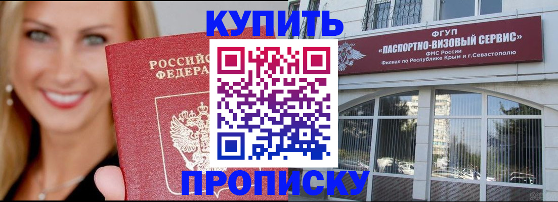 где прописаться в Рузаевке