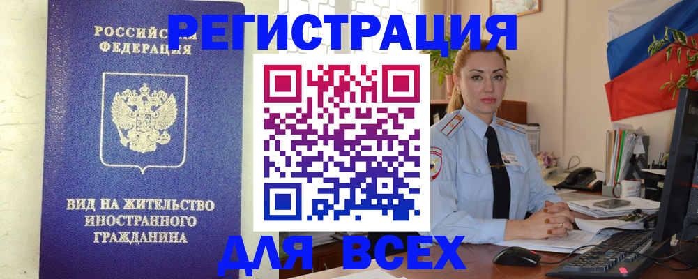временная регистрация госуслуги в Рузаевке
