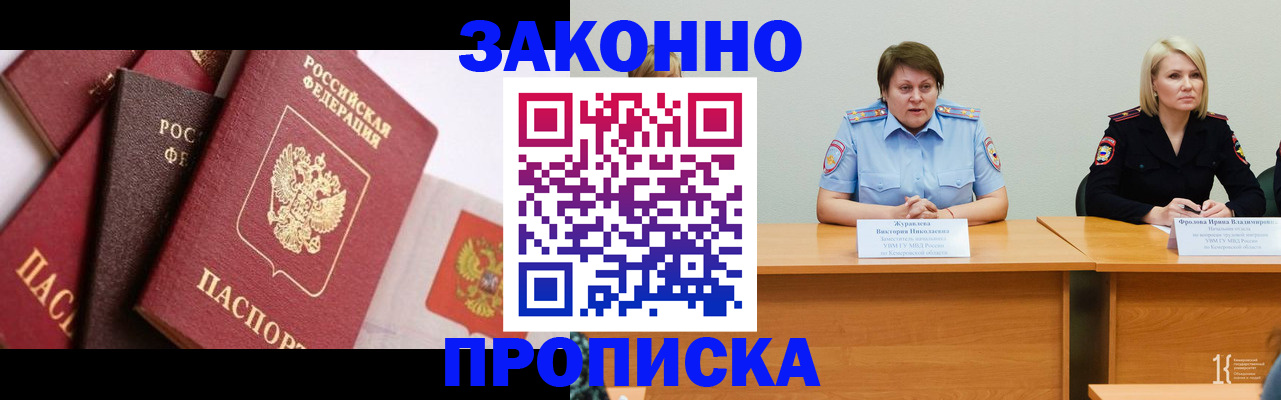 пропишу в квартире в Рузаевке