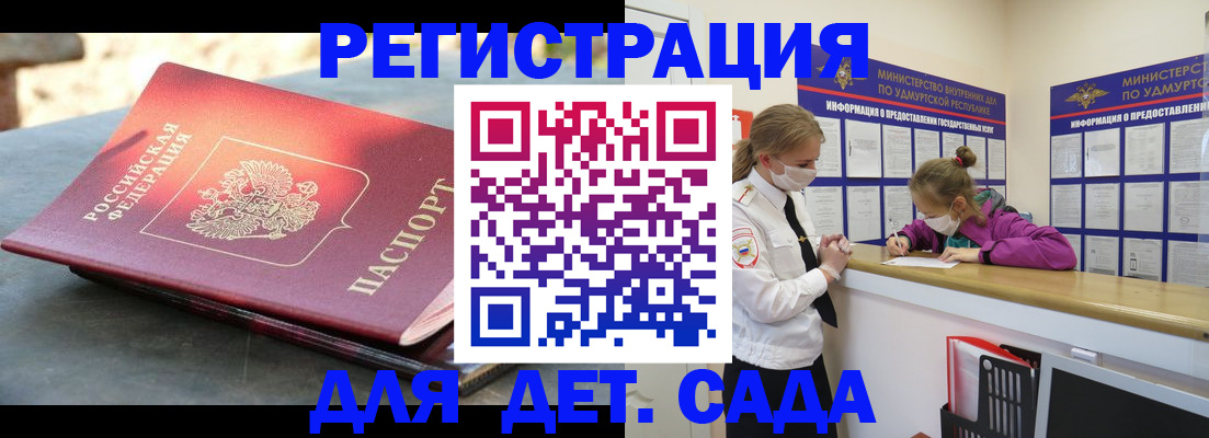 временная регистрация поиск в Рузаевке